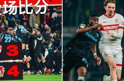 开云体育入口-勒沃库森爆冷德国，梅西送出助攻