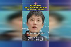 开云体育-包含日本乒乓球队绝地反击韩国乒乓球队，张本智和爆发神勇的词条