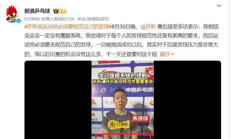 奥地利乒乓球队绝杀波兰乒乓球队，许昕关键制胜