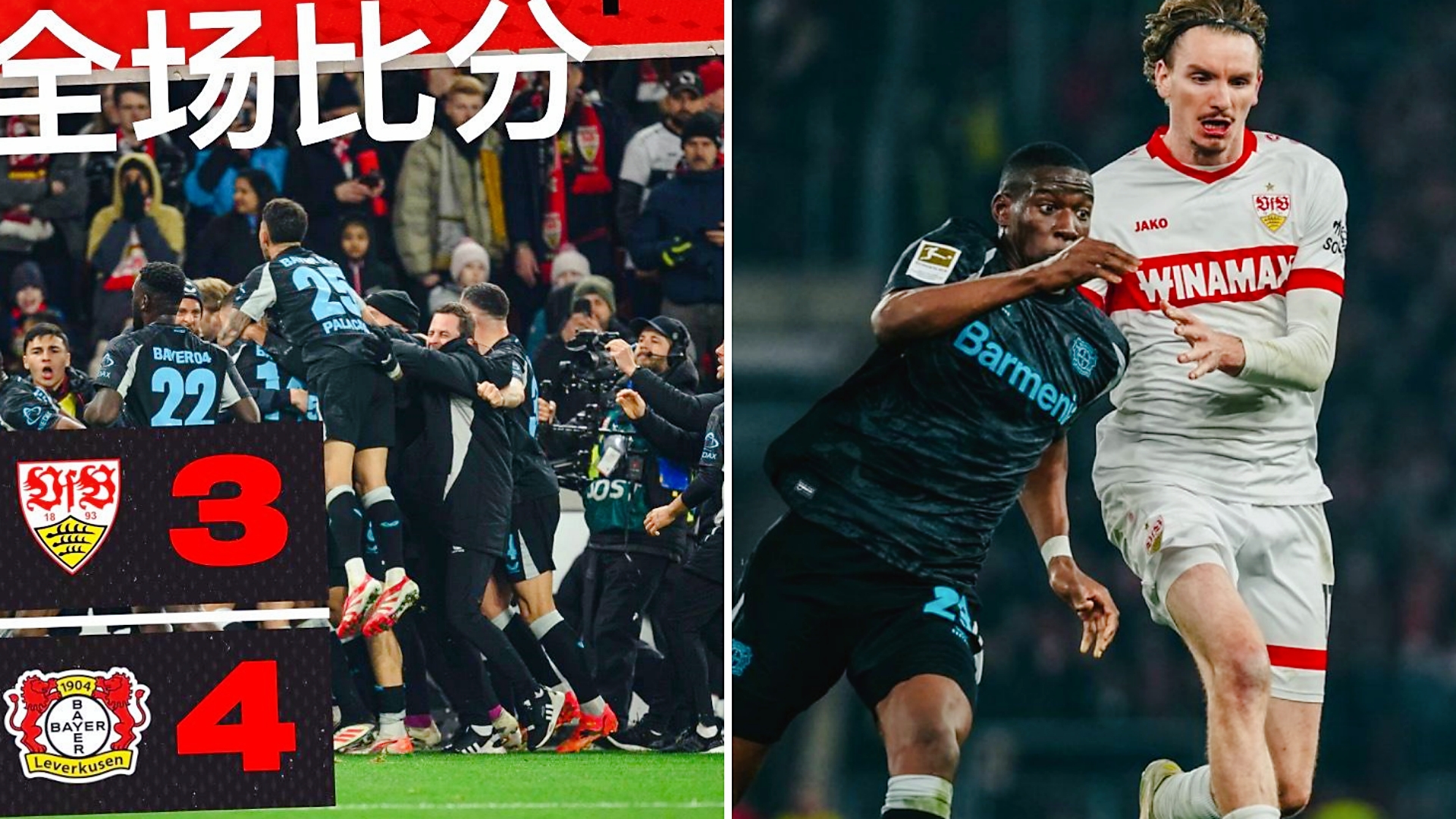 勒沃库森爆冷德国，梅西送出助攻