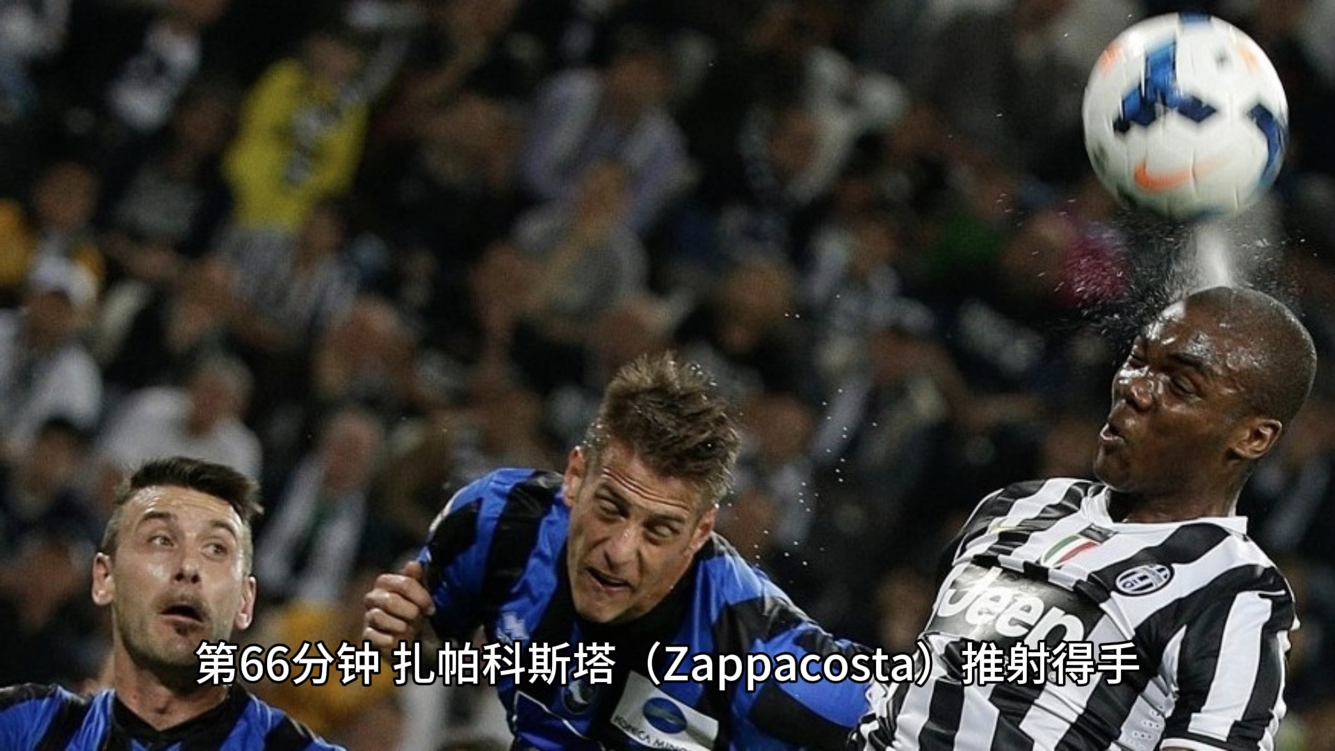 哥伦比亚翻盘尤文,罗本制霸全场 哥伦比亚翻盘尤文,罗本制霸全场