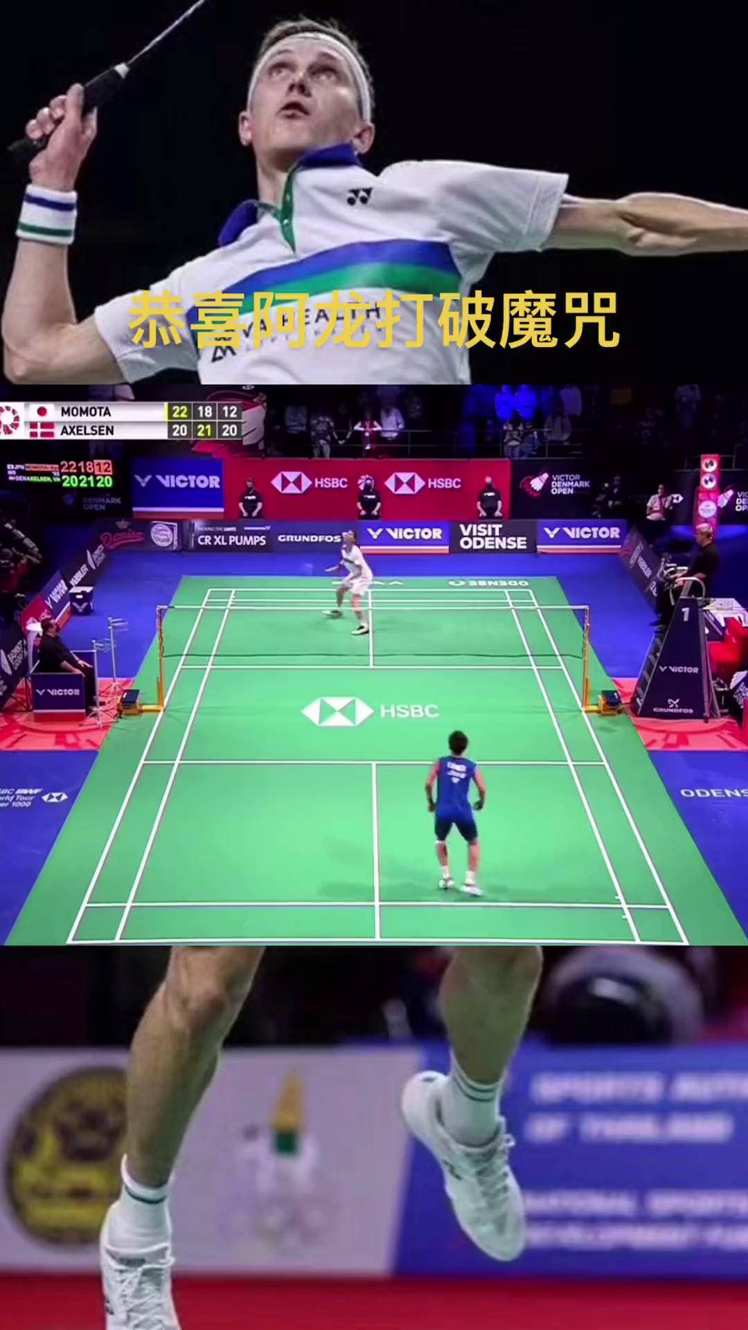 丹麦羽毛球队横扫泰国羽毛球队，桃田贤斗打破历史纪录