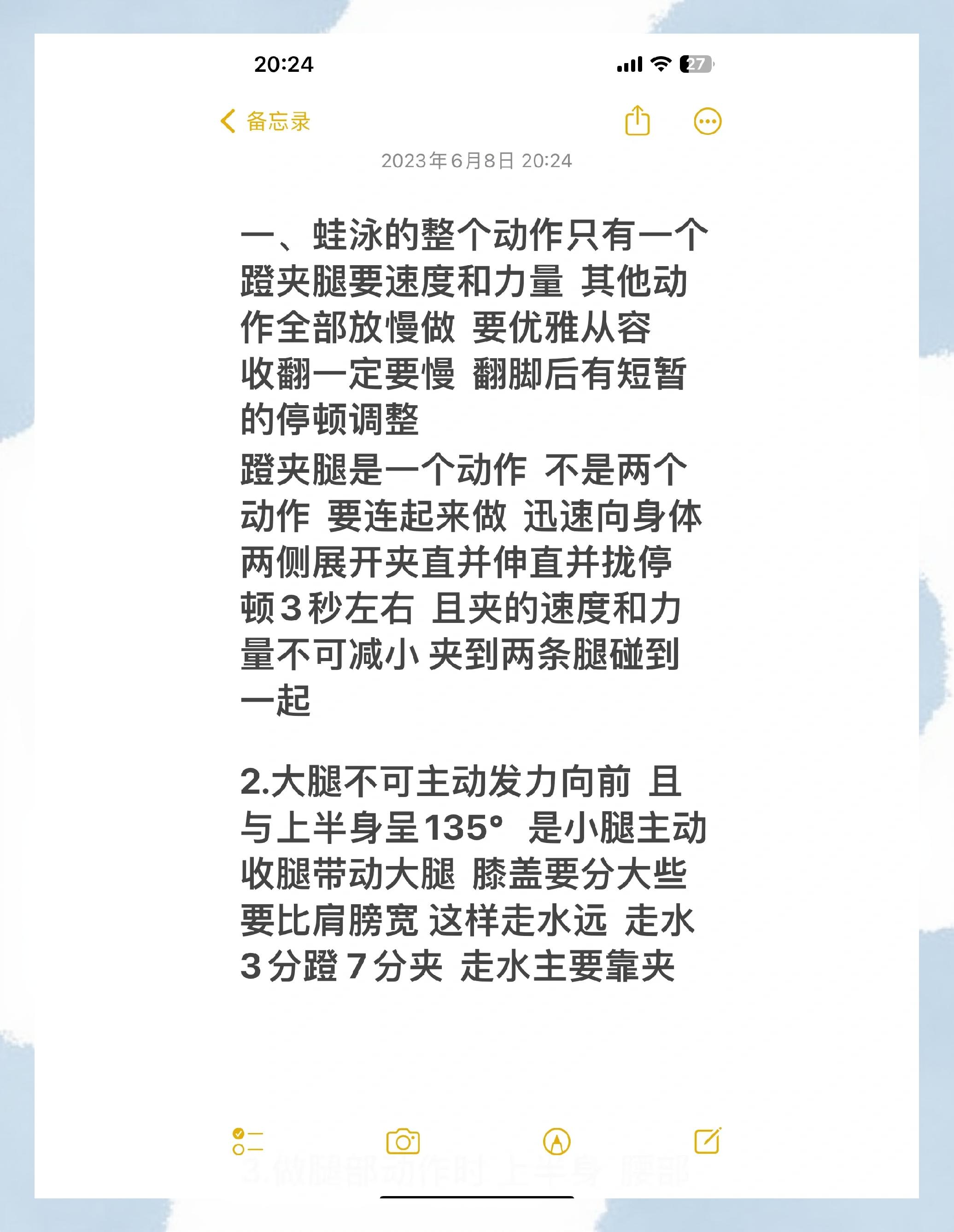 关于游泳战术革新取得奇效，引发战术热潮的信息