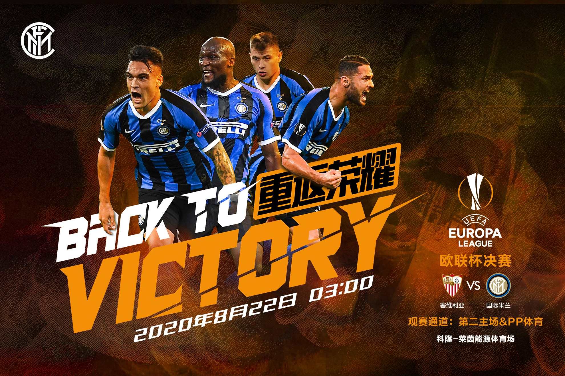 切尔西完胜国际米兰，阿圭罗点燃赛场