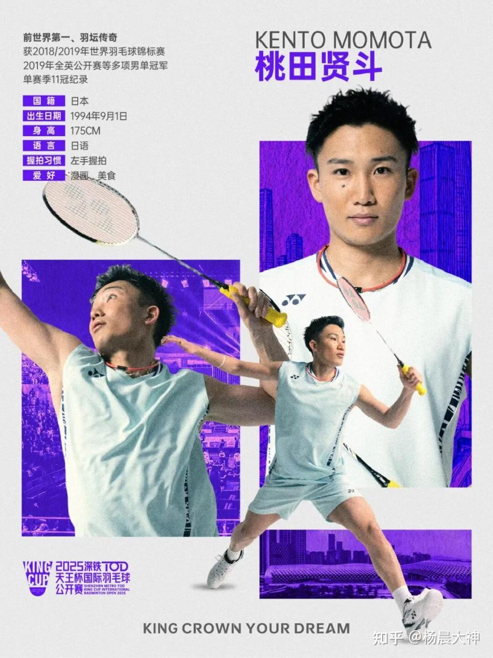 德国队逆转丹麦队，桃田贤斗刷新纪录